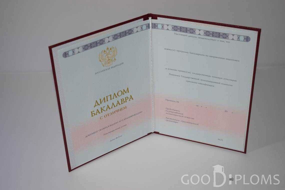 Диплом Бакалавра с Отличием  период c 2013 по 2025 год - Запорожье